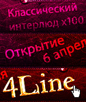 La2 «4Line»