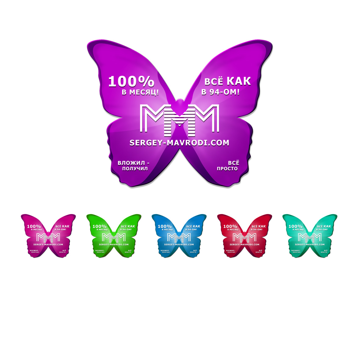 Дизайн магнитика в форме бабочки для рекламы МММ