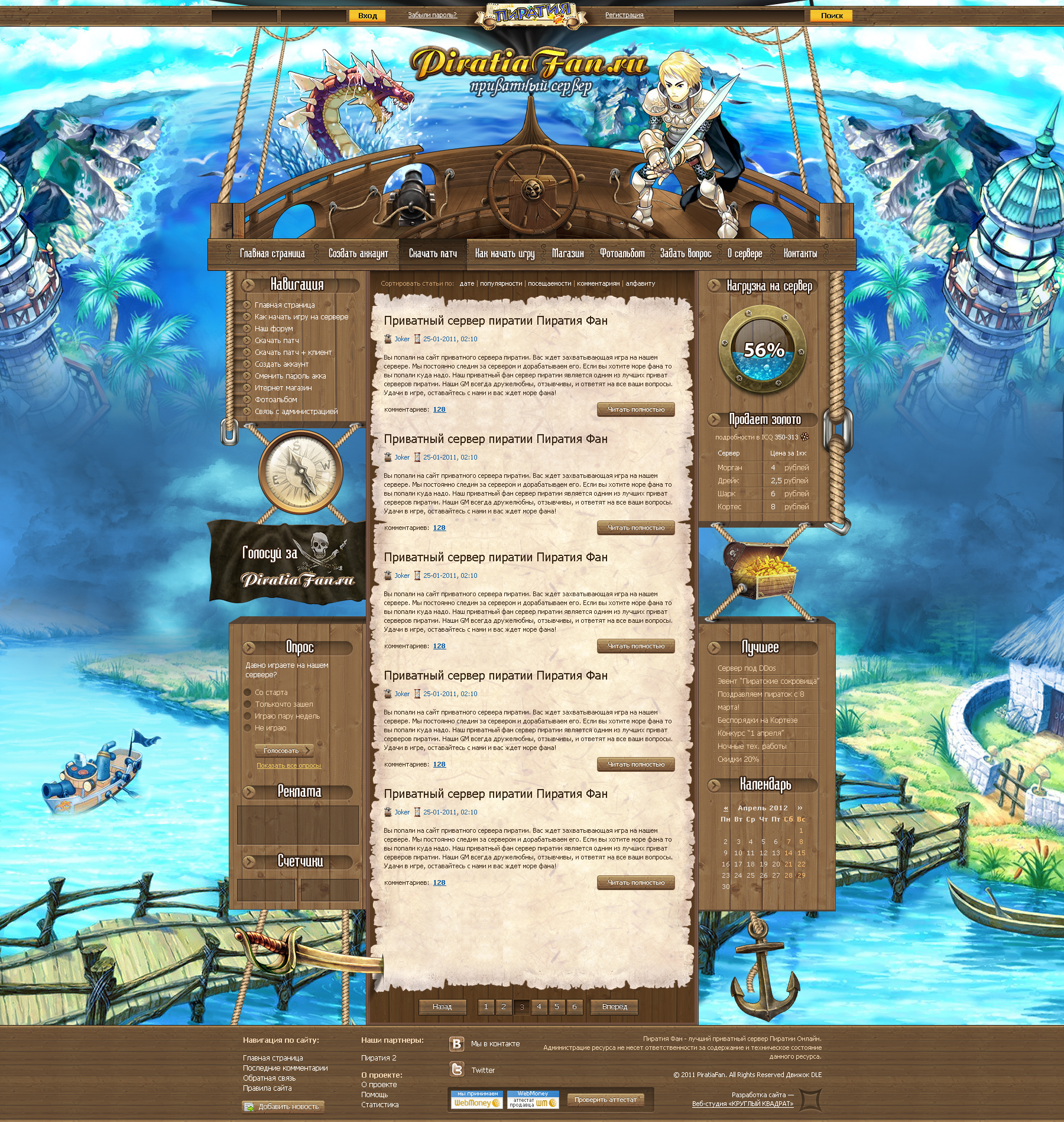 Дизайн сайта «PiratiaFan» для сервера MMORPG игры Piratia