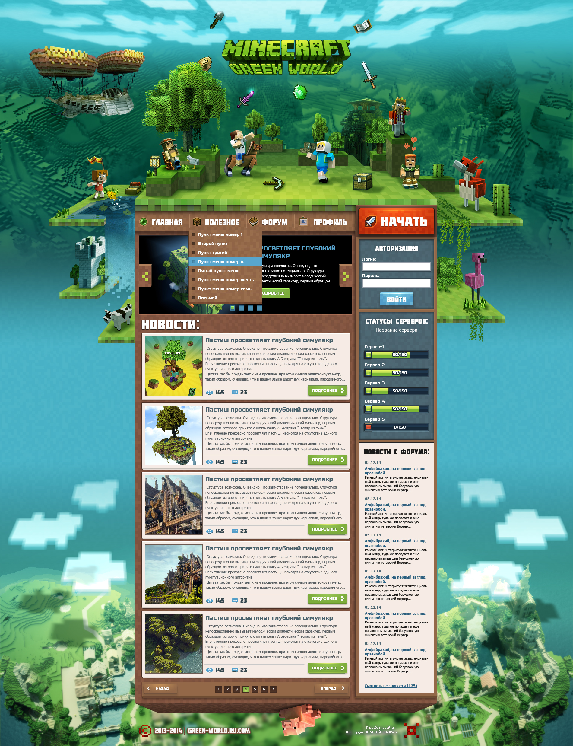 Разработка сайта MineCraft Green World